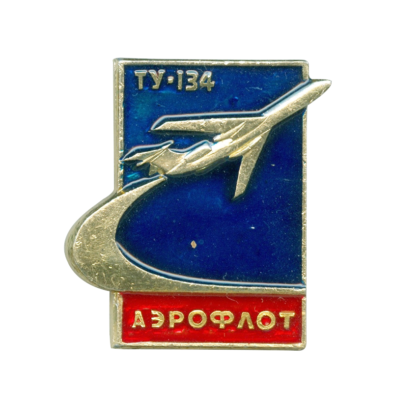 Collectible Vintage Brooches - طائرة كلاسيكية على شكل دبوس Aeroflot